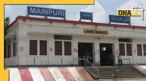 Mainpuri 