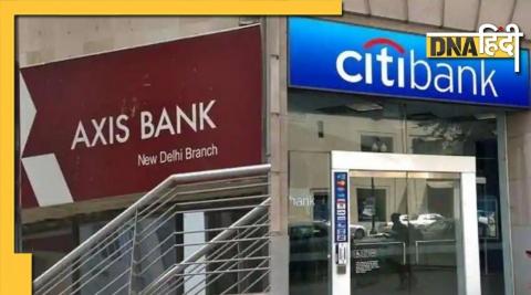 Axis Bank may buy CITI Bank, know what will be the big impact on customers from this deal