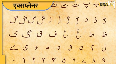 Urdu