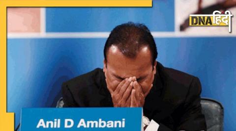 Anil Ambani's company is about to be sold, RBI started process