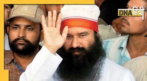 Gurmeet Ram Rahim gets Z+ security, there is a possibility of Khalistani attack