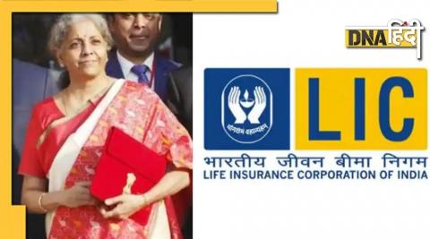 LIC IPO trapped in the ups and downs of the stock market, the Finance Minister made a big statement on the lau