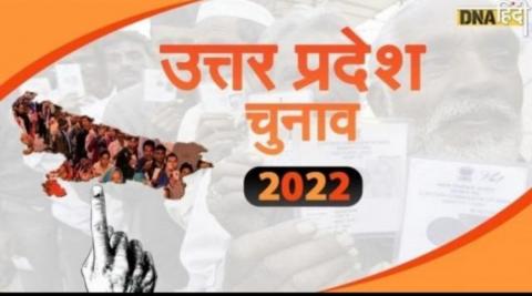 UP Assembly Elections 2022: पांचवें चरण का आज शाम थमेगा प्रचार, कई दिग्गजों की प्रतिष्ठा दांव पर