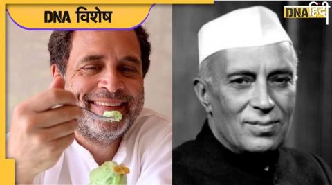 Rahul Gandhi And Nehru