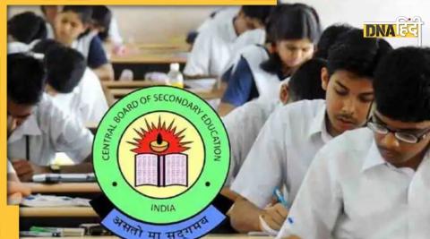 CBSE 10वीं, 12वीं बोर्ड की टर्म-2 परीक्षा का शेड्यूल जारी, यहां देखें Date sheet