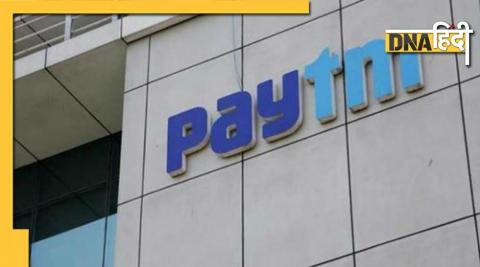 Allegations of data leaking on Paytm, the company told Fake News