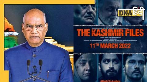 Will the file of atrocities on Kashmiri Pandits be opened again?  appeal to the President