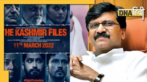 Sanjay Raut told the stories of The Kashmir Files, accused of hiding the truth