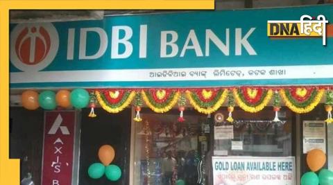 This bank is going to be sold soon, know what is Modi Govt. planning