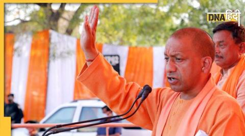 Yogi Adityanath (Photo Credit- BJP/Twitter)