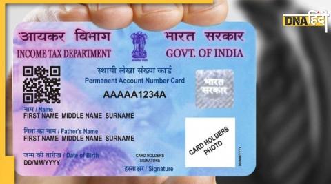 Your PAN card can also be fake, identify in these ways