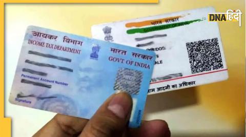 aadhaar pan link mandatory from 1st april 2022 government says 3 months with penalty 