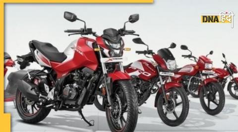 Hero Motocorp Offer