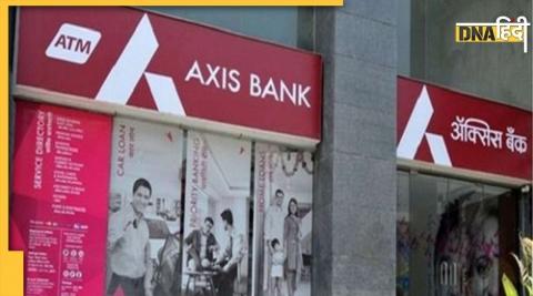 The rules of these Axis banks will change from April 1, customers will get a big shock