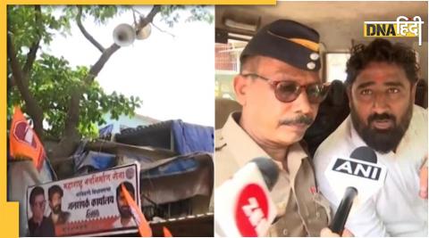 पुलिस ने बिना अनुमति 'हनुमान चालीसा' बजाने पर मनसे नेता महेंद्र भानुशाली को हिरासत में लिया.