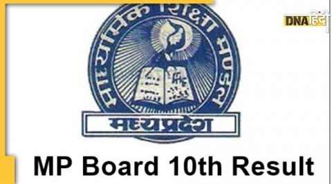 MP Board 10th, 12th Results: MP Board results are coming soon, know what is the latest update