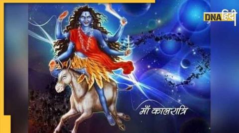 Chaitra Navratri 2022: सातवें दिन होती है माता कालरात्रि की पूजा, पढ़ें विधि और व्रत कथा