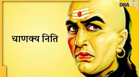 Chanakya niti, chanakya niti updesh, acharya chanakya, chanakya gyan, चाणक्य नीति, आचार्य चाणक्य, चाणक्य ज्ञान