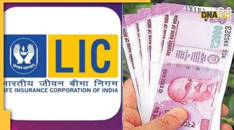 Central government may reduce valuation of LIC IPO investors will get big benefit