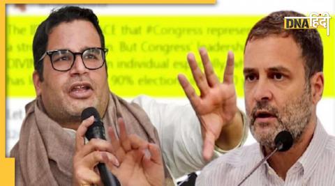 prashant kishor and rahul gandhi