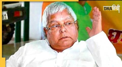 Big relief to Lalu Prasad Yadav palamu court ends the case with fine