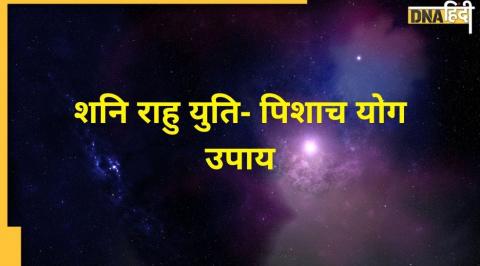 Shani Rahu Upay, Pishach Yog, Astrology, astrology tips, Shani Rahu, shani rahu conjunction, शनि राहु युति के उपाय, शनि राहु युति का फल, Shani Rahu, Shani Rahu Pishach Yog, Spiritual, Shiv piujan, राहु-शनि, राहु शनि युति, राहु शनि पिशाच योग,Shani Rahu, Sh