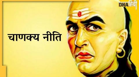 chanakya niti in hindi, chanakya niti, chanakya, chanakya niti quotes, chanakya quotes, chanakya stories, short note on chanakya, chanakya niti life lessons, Jeevan Mantra, चाणक्य नीति, चाणक्य ने अनमोल विचार, सफल जीवन के लिए फॉलो करें चाणक्य के विचार