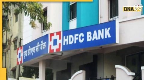 Big news for HDFC Bank investors, shareholders will get dividend in profits