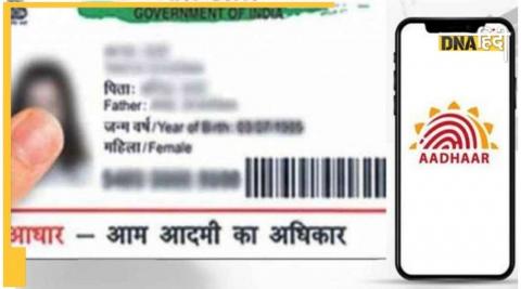 Adhaar Card