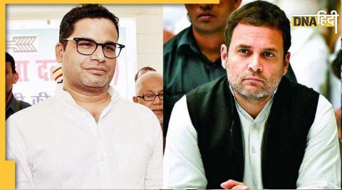 Prashant Kishor took a jibe at Congress, said – I am not so big that Rahul will give expressions