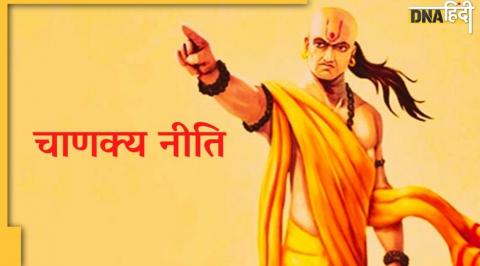 chanakya niti in hindi, chanakya niti, chanakya niti quotes, chanakya stories, short note on chanakya, chanakya niti life lessons, Jeevan Mantra, चाणक्य नीति, चाणक्य विचार, सफल जीवन चाणक्य नीति, जीवन मंत्र