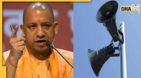 Loudspeaker Row: Strict action of Yogi government, silence of more than 45 thousand illegal loudspeakers