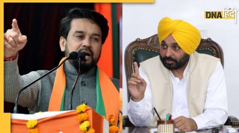 Patiala Violence: Anurag Thakur furious at Bhagwant Mann government, said this big thing