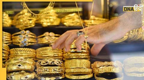 Gold Price: Good News! Gold prices fall, check new rate here