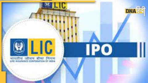 आ रहा है LIC का IPO