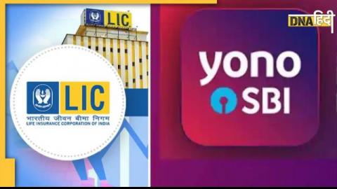 This government bank is giving a loan of 20 lakhs for investment in LIC IPO, you can also take advantage