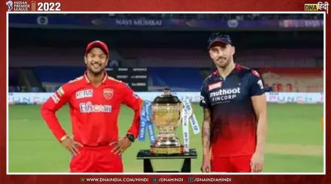 IPL 2022: Will RCB reach the playoffs today or will Punjab Kings' journey end?