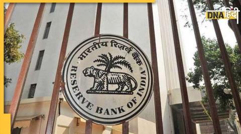 RBI has changed the rules related to FD, one mistake will cause big loss to investors