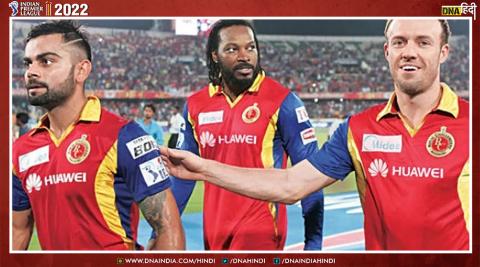 तस्वीर: RCB के ट्विटर हैंडल से ली गई है साभार