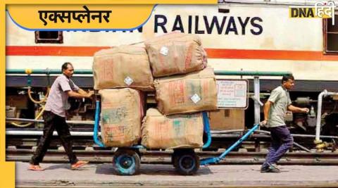 Indian Railways: कई पदों को खत्म करने की चल रही है तैयारी.