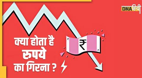 अवमूल्यन अवमूल्यन