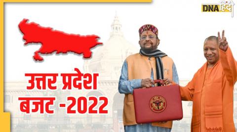 UP  Budget 2022