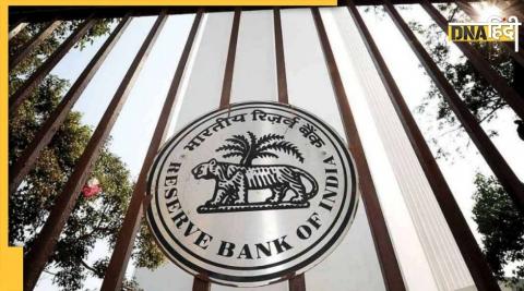 Inflation: wheel of development will not stop even in the midst of rising inflation, RBI big statement