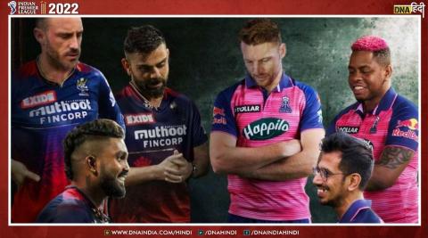 IPL 2022: Rajasthan won the toss in the battle of RCB vs RR, Bangalore batting first