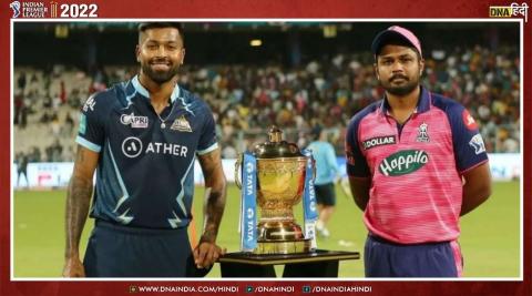 IPL 2022 GT Vs RR Final Hardik Pandya has played 5 finals in 8 years, gave his best performance 