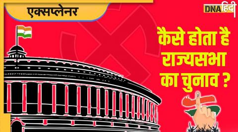 rajya sabha election know the procedure of electing a candidate all details