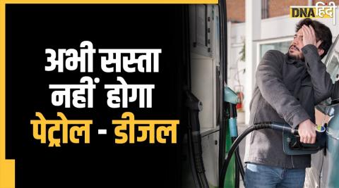 Petrol Diesel Price