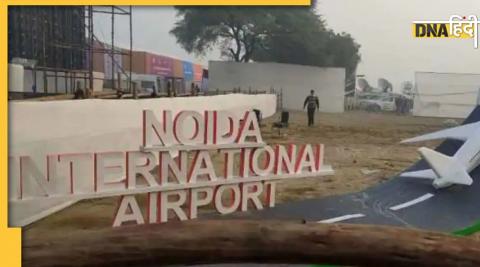 Tata Group will build Jewar International Airport won the tender beating the giants