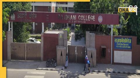 Rajdhani College