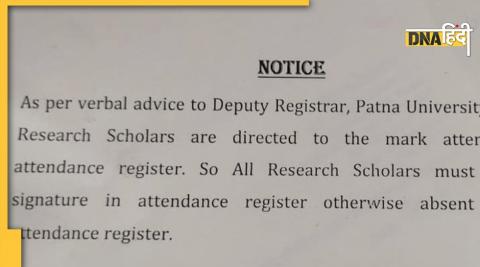 Patna university notice